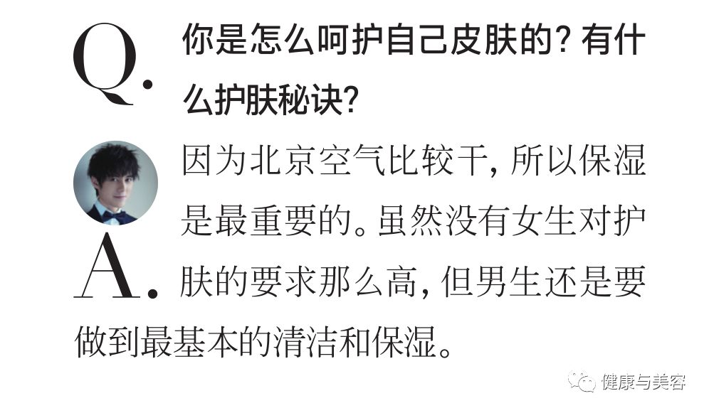 与张超面对面，谦谦君子的健康观