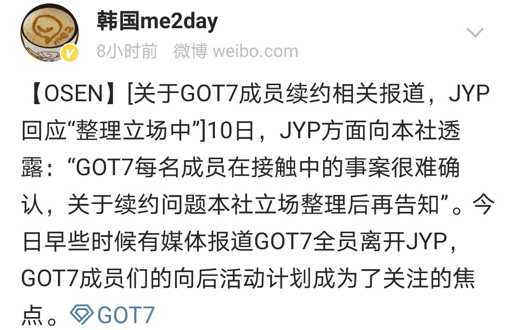 韩团got7发布新专辑现场,got7markson韩团