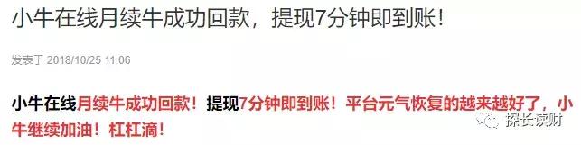 坚持小额分散，净利润过亿，这四家平台经得起考验