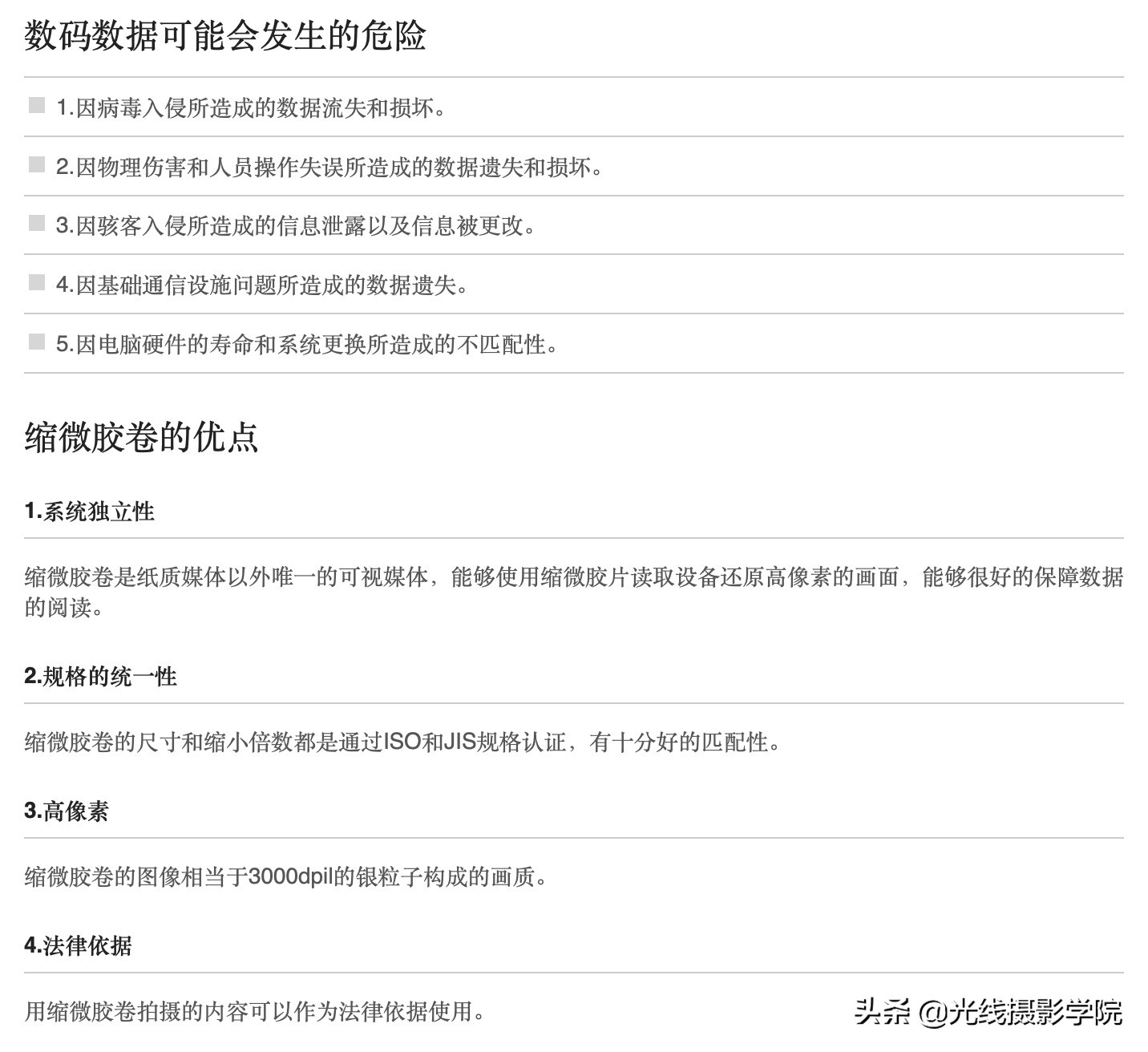 世界上最有名的胶卷,胶片绝对优势有哪些