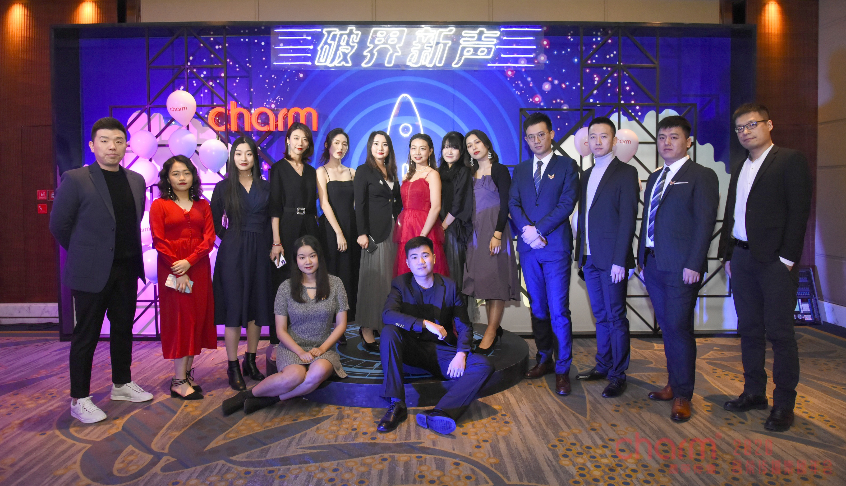 破界求真年会,昌荣传播公司年会