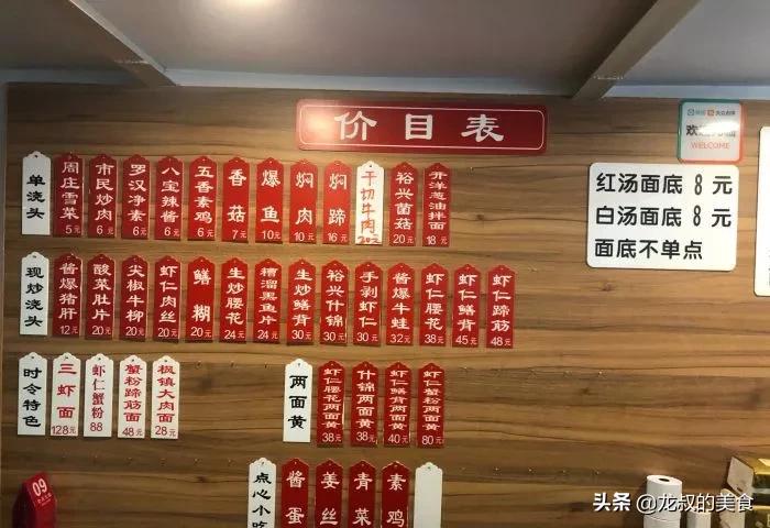 上海十大必吃面馆排行,9家上海最贵的面馆