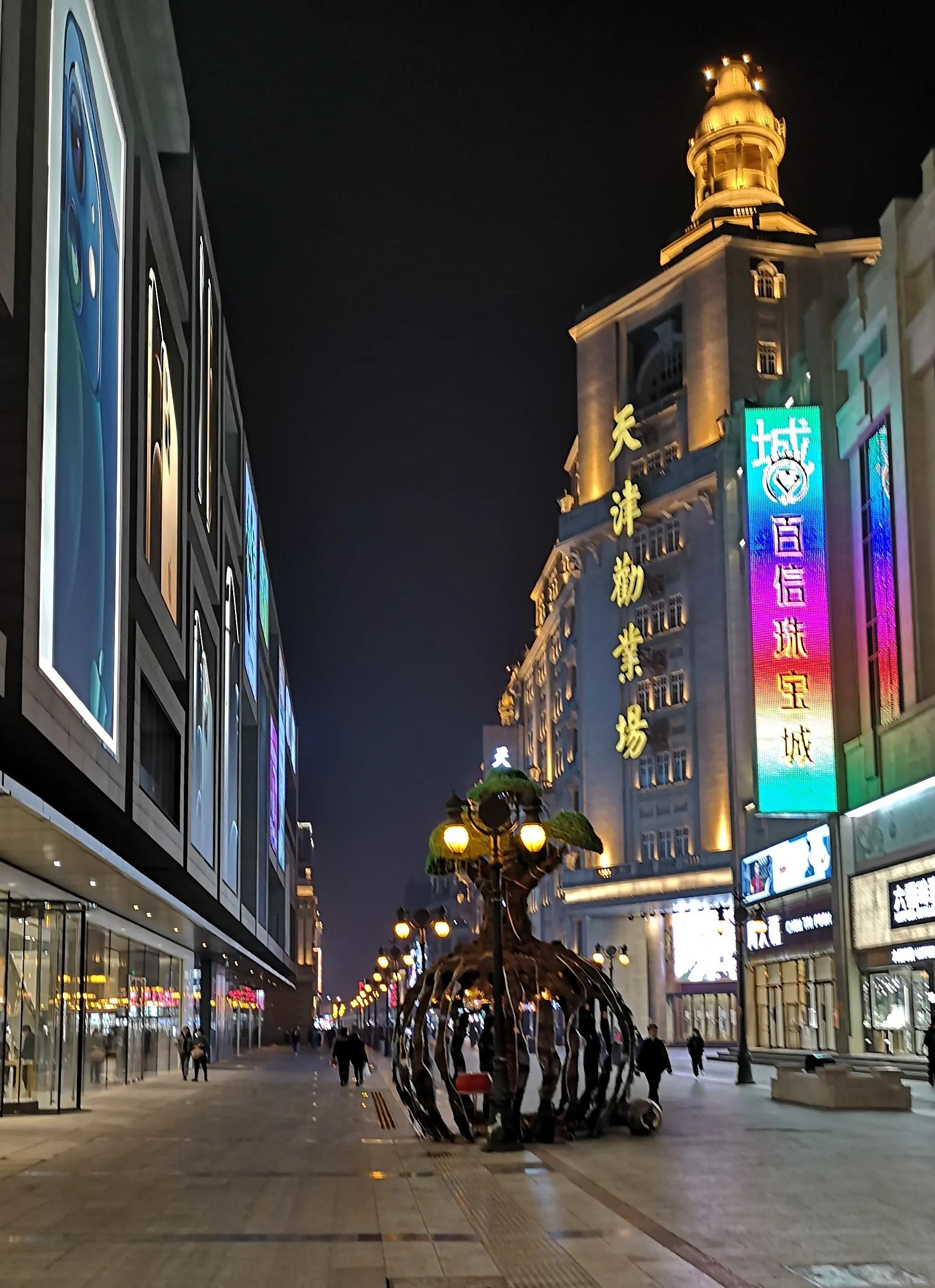 和平路步行街夜生活,和平路星空之夜