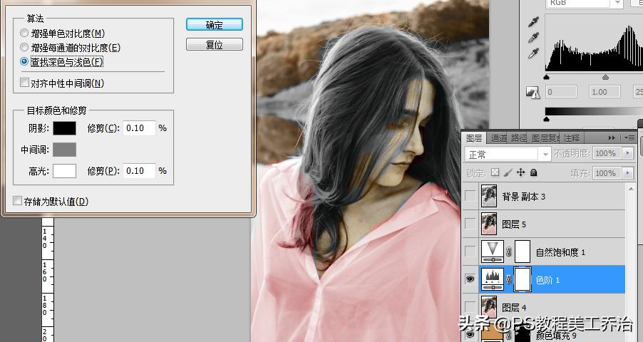 ps怎么给黑白皮肤上颜色,ps老照片怎么调色彩色