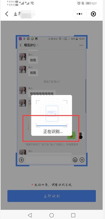 微信语音自动翻译文字怎么设置,如何开通微信边写边翻译功能