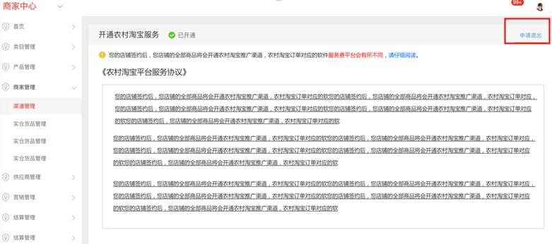 加入农村淘宝要多少钱,农村淘宝平台需要什么条件