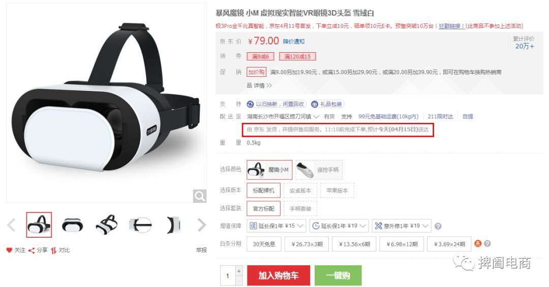 京东慧采入驻条件,京东入驻代办费用