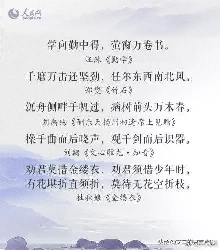 9首古诗词催人奋进,励志青少年学习的古诗词