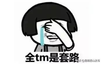 警惕校园套路贷,校园贷保本保息