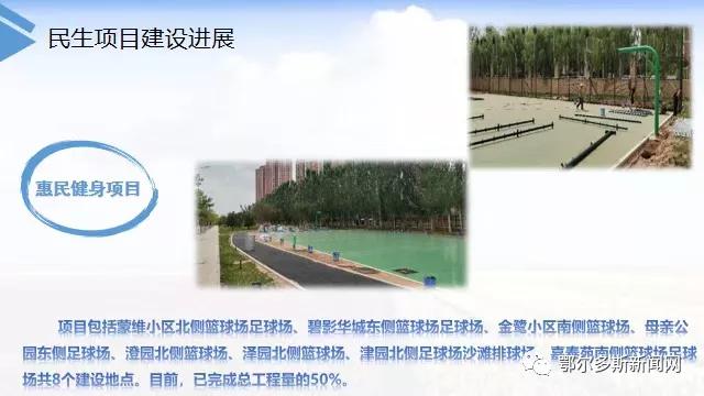 伊旗的所有学校,伊旗医院怎么样