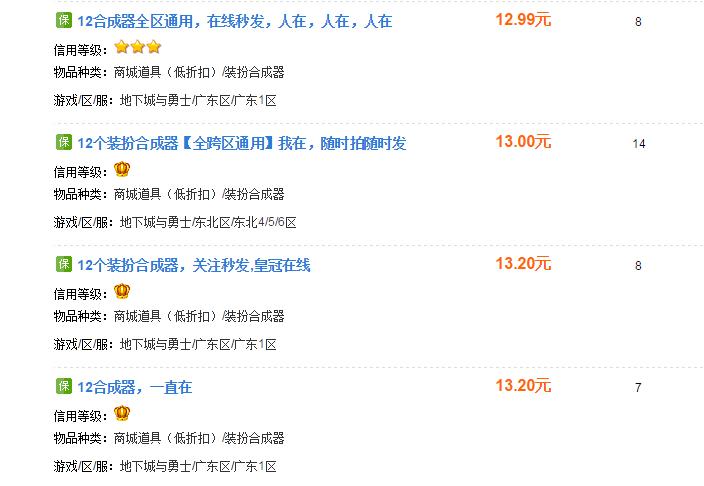 dnf合天空省钱办法,dnf平民合天空