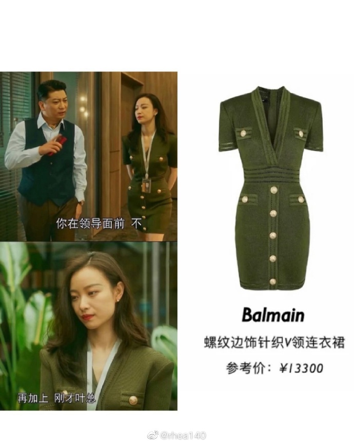 倪妮流金岁月内搭品牌,倪妮流金岁月国货