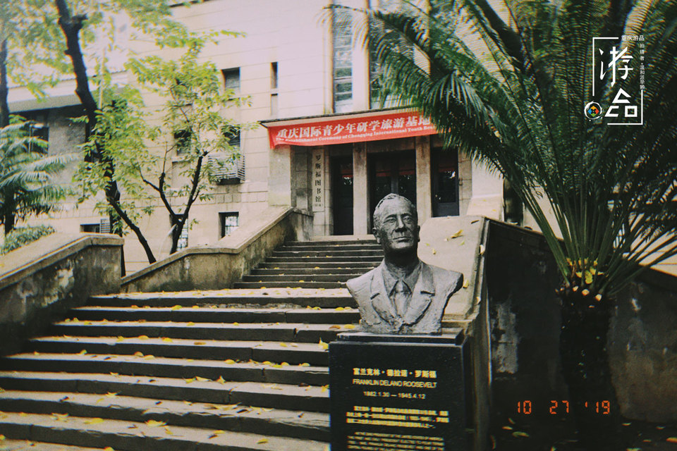 两路口罗斯福图书馆开放时间,重庆最惊艳的图书馆