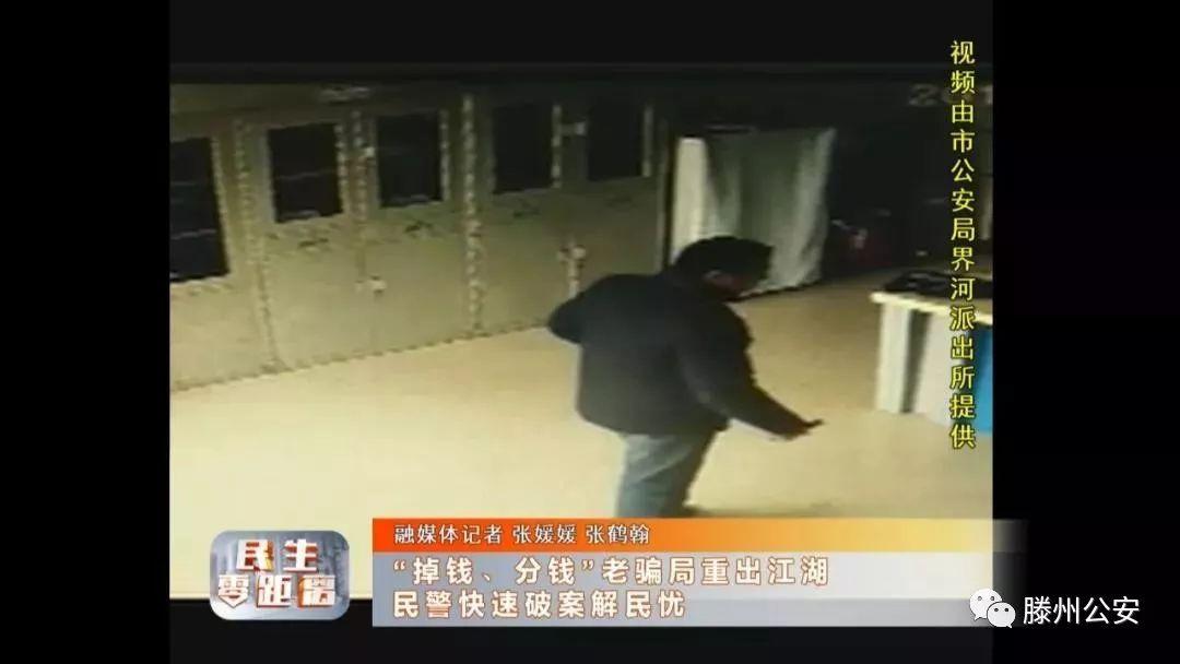 丢钱捡钱诈骗,掉钱捡钱骗术再现自证清白