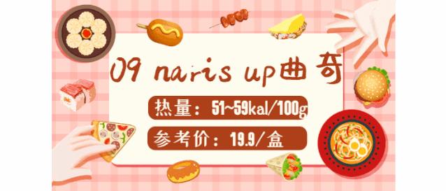 低卡零食按斤囤,有什么比较推荐的低卡零食