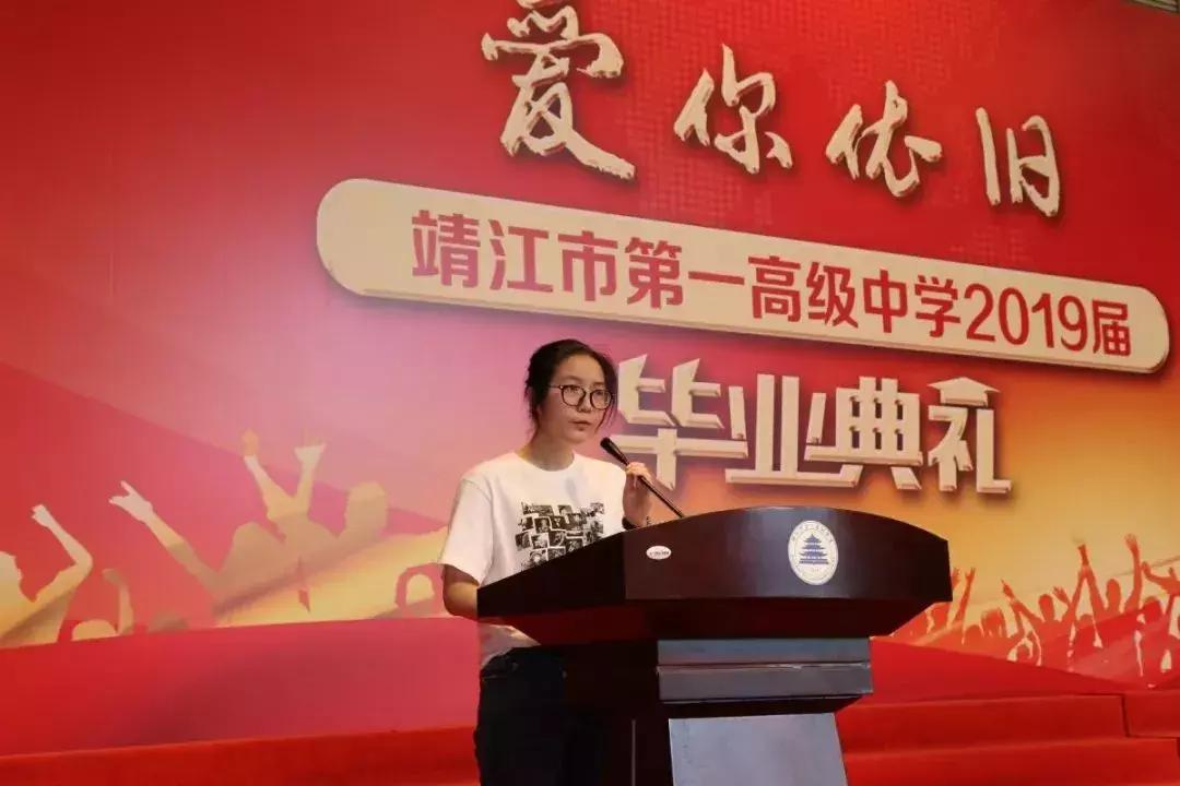 靖江一中简介,靖江市一中