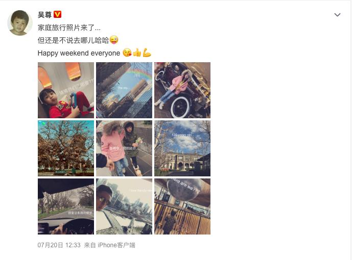 吴尊晒度假照,吴尊neinei名场面暖心相处