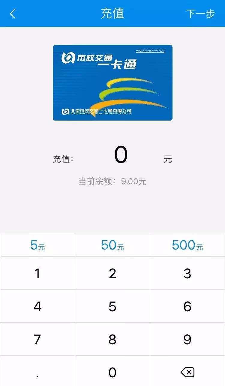 学生卡一卡通可以微信充值吗,湘行一卡通学生卡app给公交卡充值