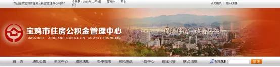 宝鸡商贷转公积金贷款要什么条件,宝鸡公积金提前还贷手续怎么办