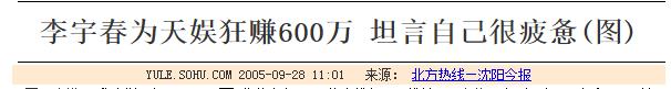 30块便当找张恒报销1000元!身家过亿又如何,郑爽照样贪财