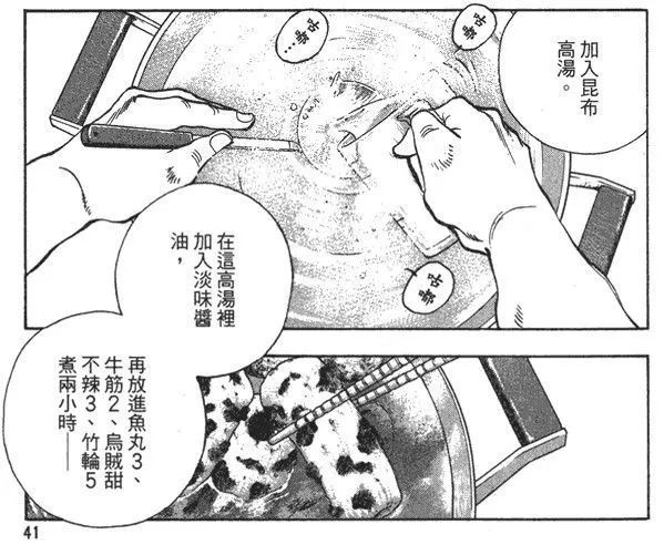 便利店美食日本关东煮,日本美食关东煮