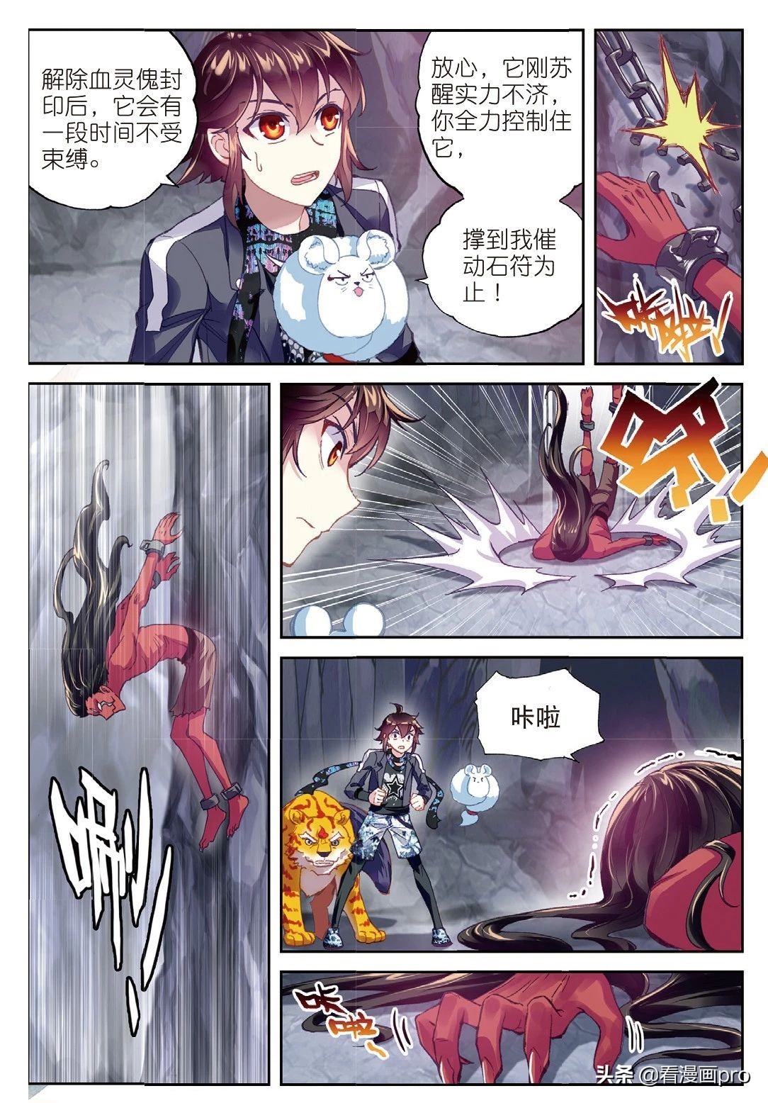 武动乾坤血灵傀在动漫多少集,武动乾坤除了血灵傀还有什么灵傀