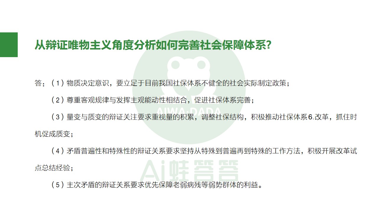 熬夜整理知识点,高中政治必背100个答题技巧