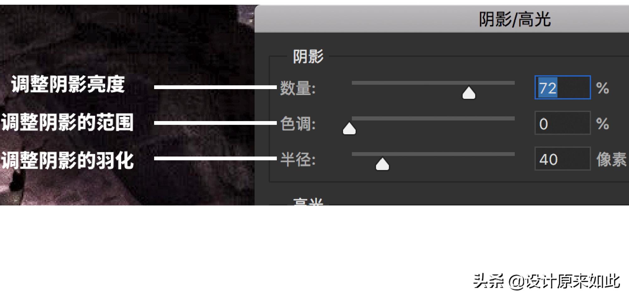 照片太暗怎么调滤镜醒图,ps如何调整照片阴影
