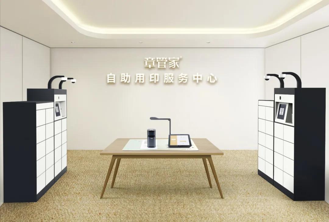 章管家管理系统,章管家的使用说明书