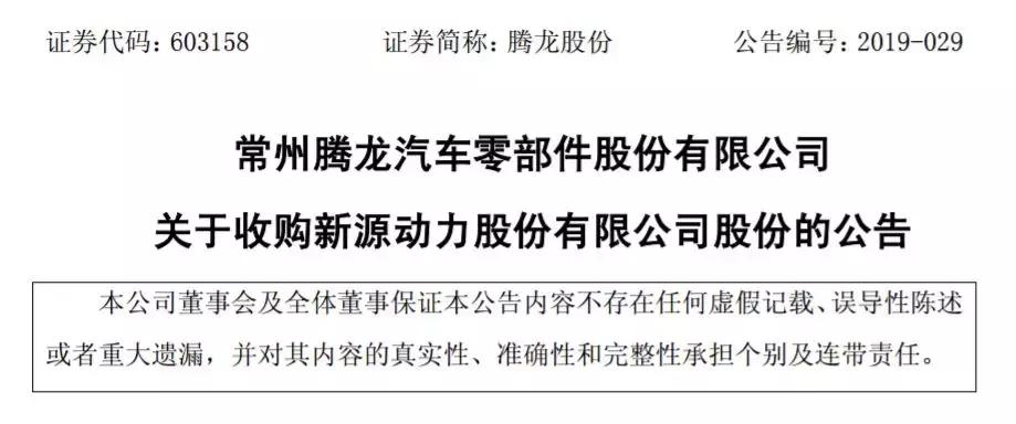 腾龙股份氢燃料电池,腾龙股份燃料电池