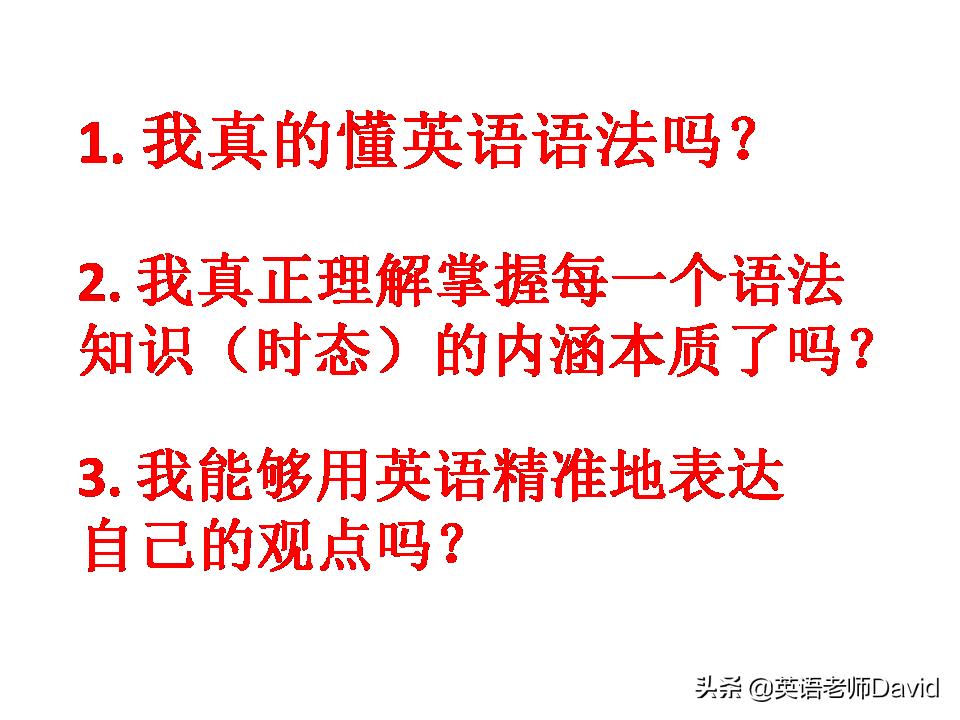 英语语法学习好吃力,英语语法真的没那么难