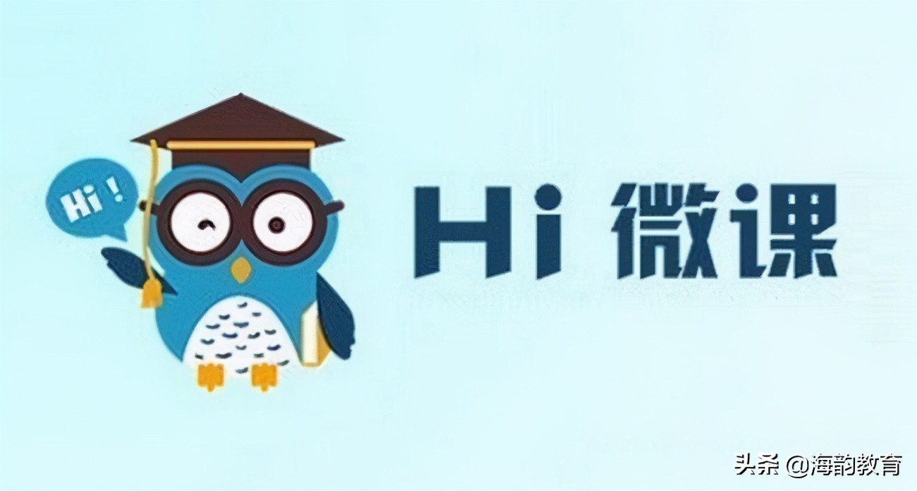 微课课堂设计,海韵教育教学模式