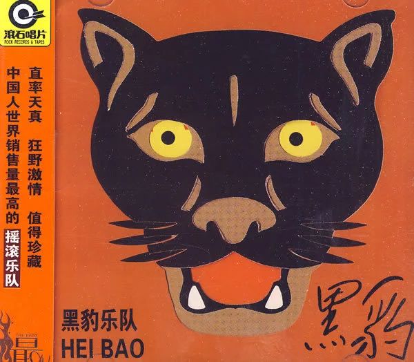 1994—2004摇滚的黄金十年:再见,少年!