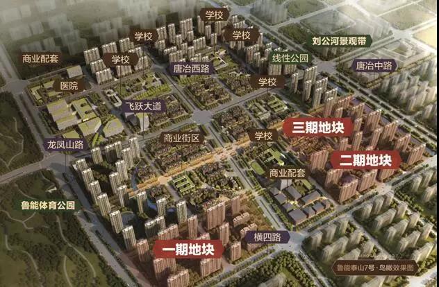 历城区唐冶鲁能泰山七号二期,鲁能泰山7号是唐冶位置最好的吗