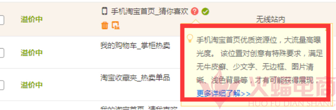 拼多多直通车有流量没转化怎么办,天猫直通车有流量没转化