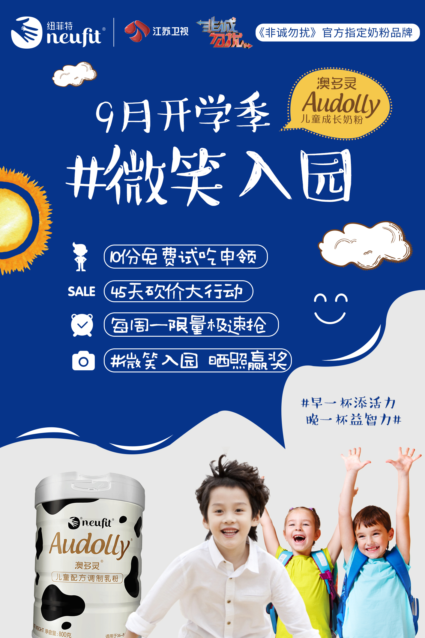 开学季迎接宝贝,开学季培养宝宝