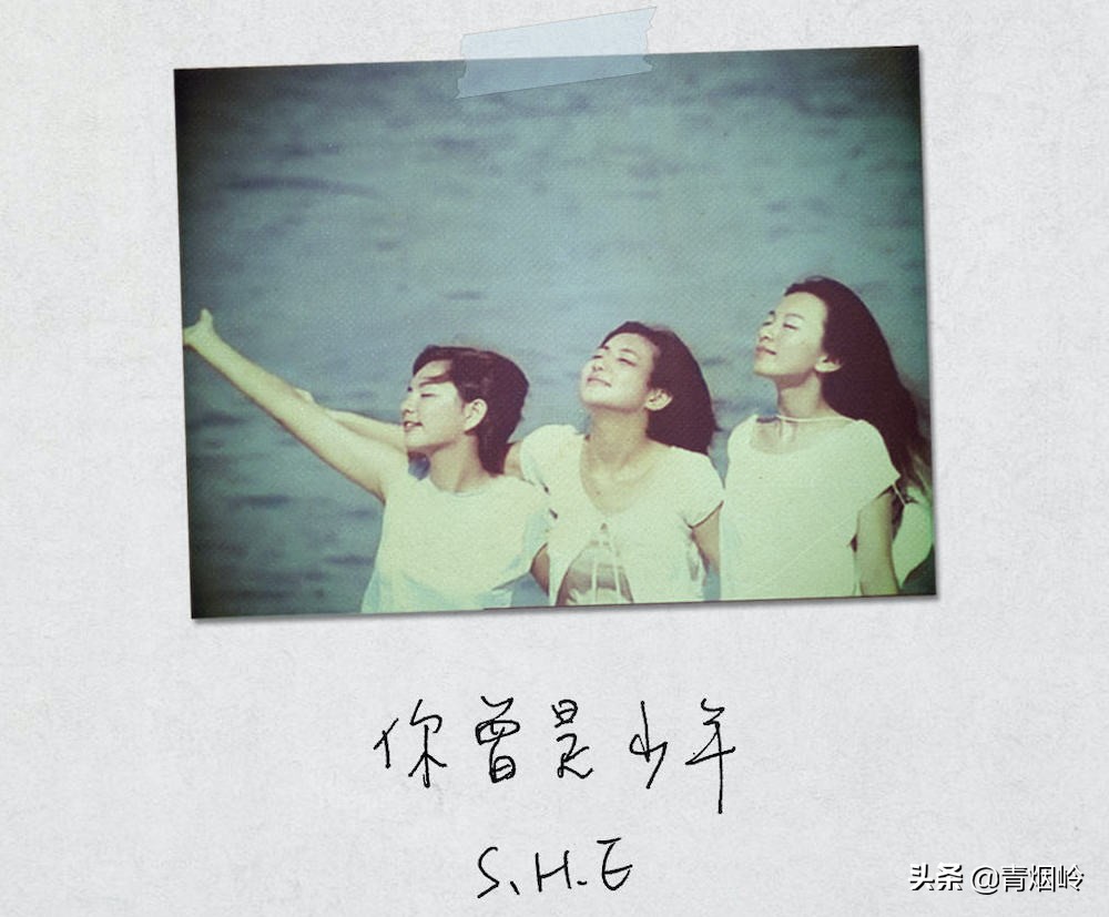 出道19年，华语天团S.H.E*放播**量最高的金曲，是这10首