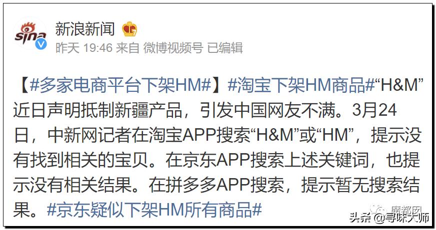 *辱侮**中国！HM、优衣库、ZARA、耐克、阿迪达斯等引公愤