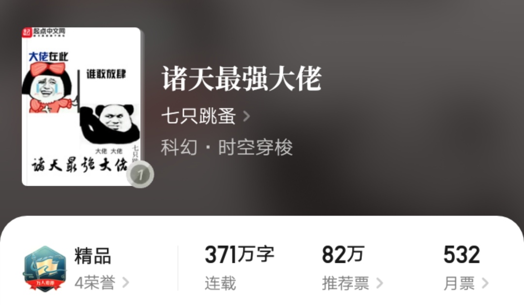 诸天尽头凤嘲凰在哪看,诸天尽头50-100集完整版免费