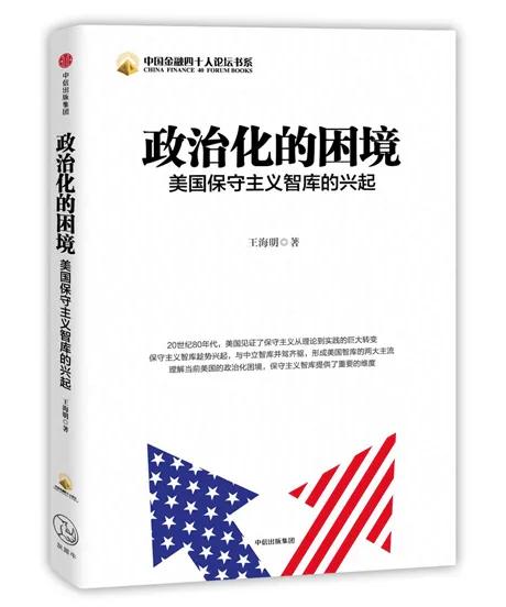 美国现任大法官保守派,美国大法官保守派有哪些