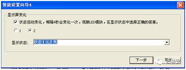 eqled显示屏调试,LED显示屏调试步骤