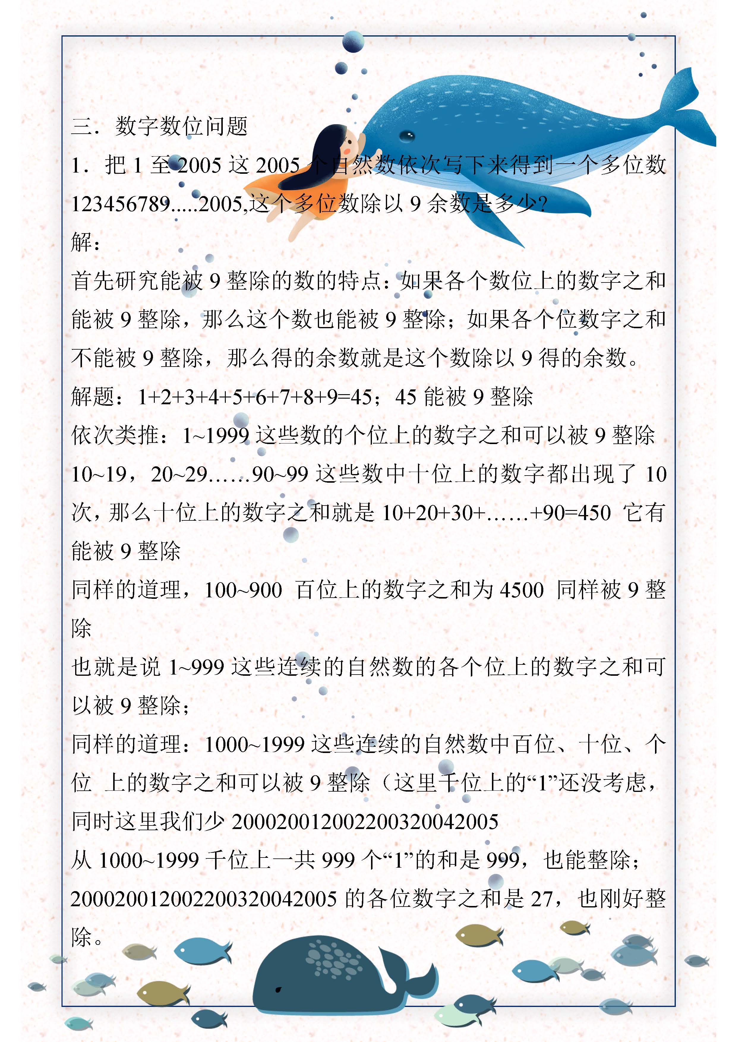 资深老教师小学奥数最难的18题,老师直言小学奥数难也就50个题型