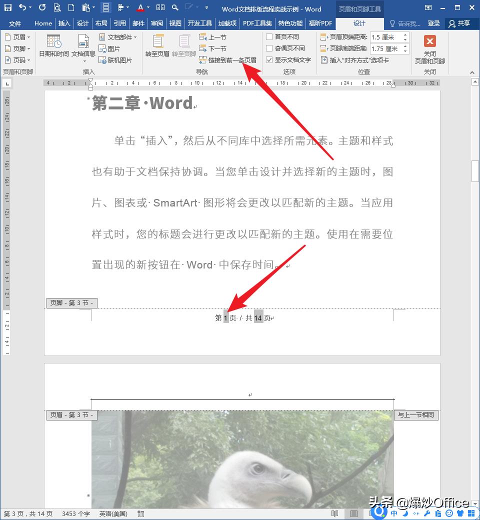 word文档很乱如何快速排版,word文档对折排版怎么设置