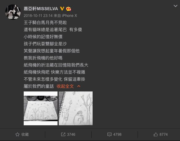 萧亚轩怎么被感染的,萧亚轩病后发声