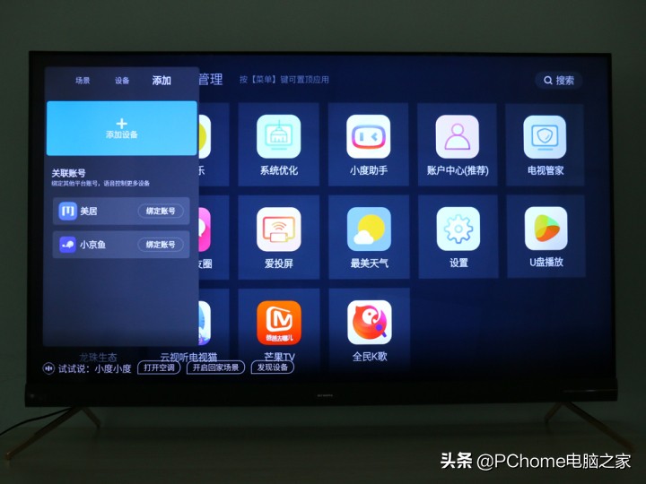 创维超薄壁画艺术电视机,创维超高清智能电视