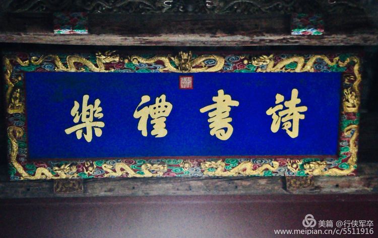 曲阜孔庙走马观花,曲阜孔庙朝圣