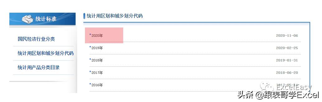 excel身份证格式错误怎么批量处理,excel找出身份证正确错误教程