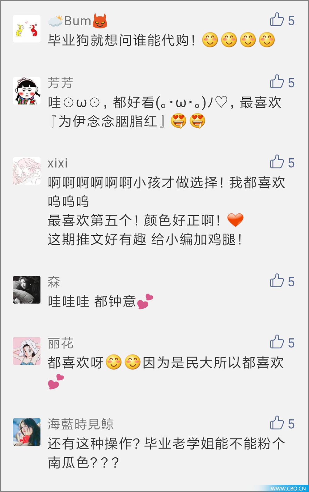 高校推大学版口红,毕业校友求代购