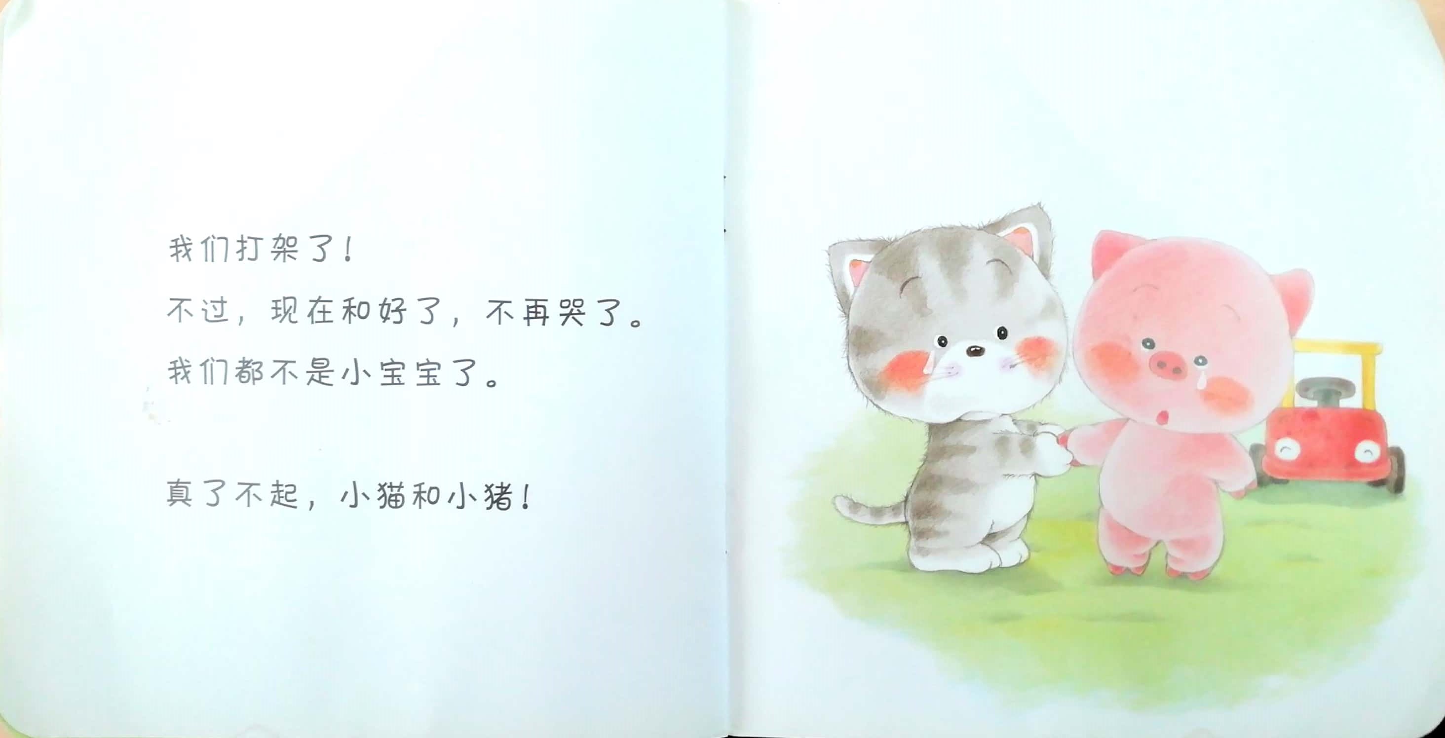 绘本故事十点读书,绘本婴儿9个月推荐