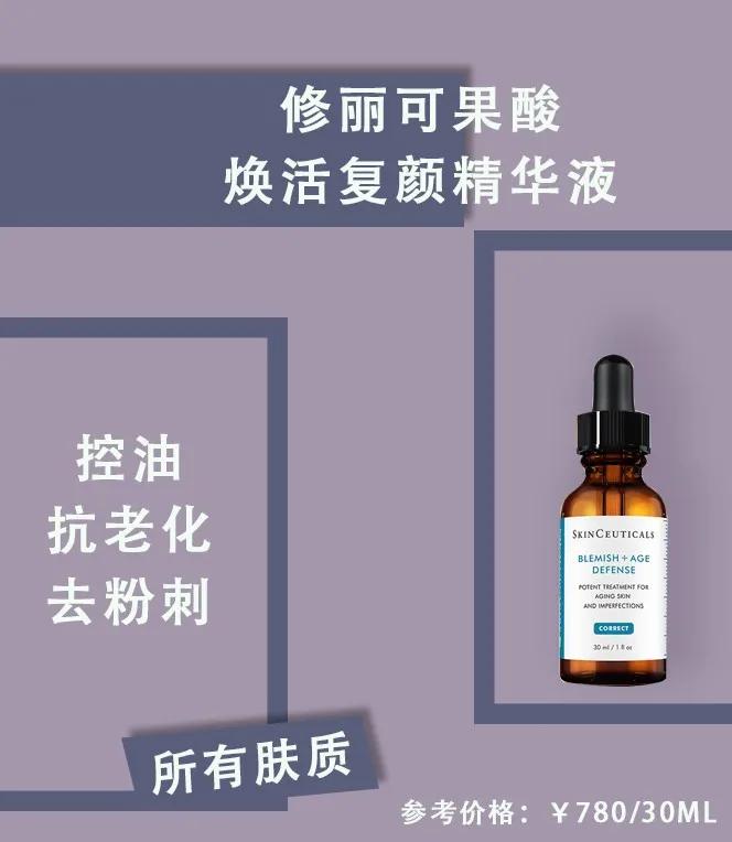 水杨酸刷酸烂脸后的真实经历,刷酸后脸长期泛红怎么办